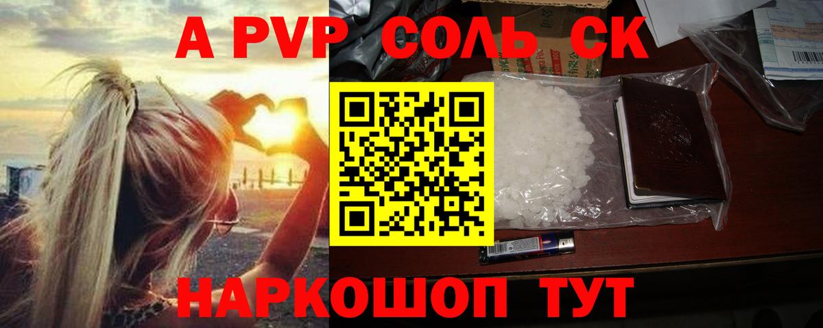 Alfa_PVP мука Новошахтинск
