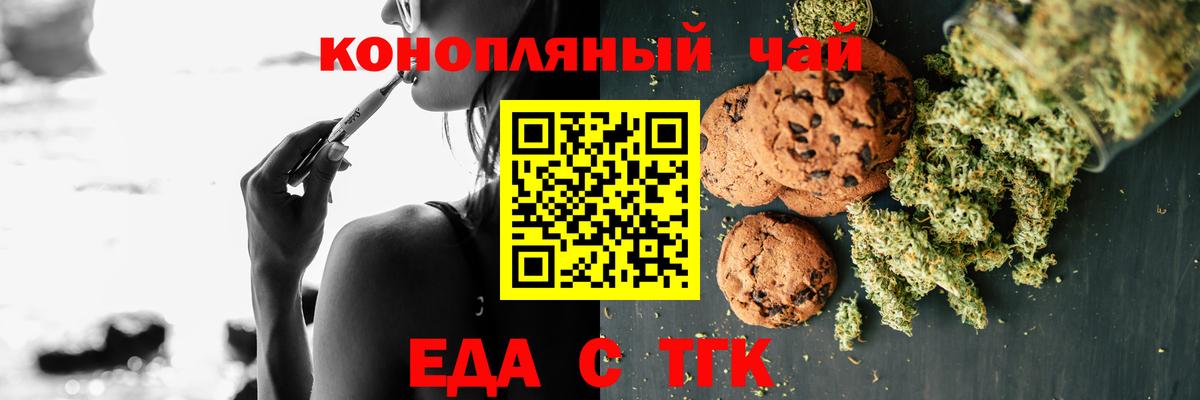 Canna-Cookies марихуана  Вход с VPN  Новошахтинск 