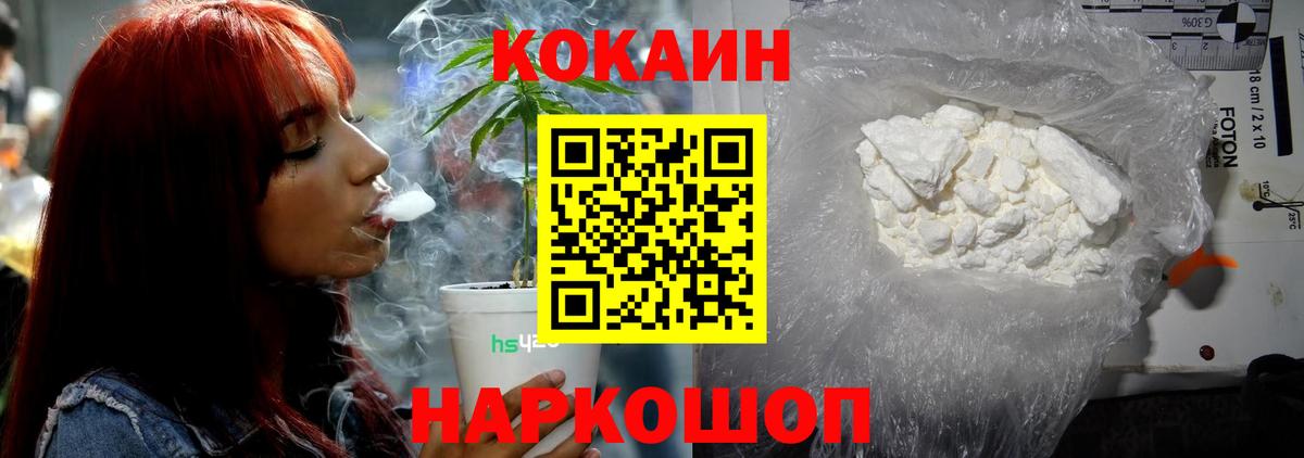 COCAIN Перу  Вход с VPN  Новошахтинск 