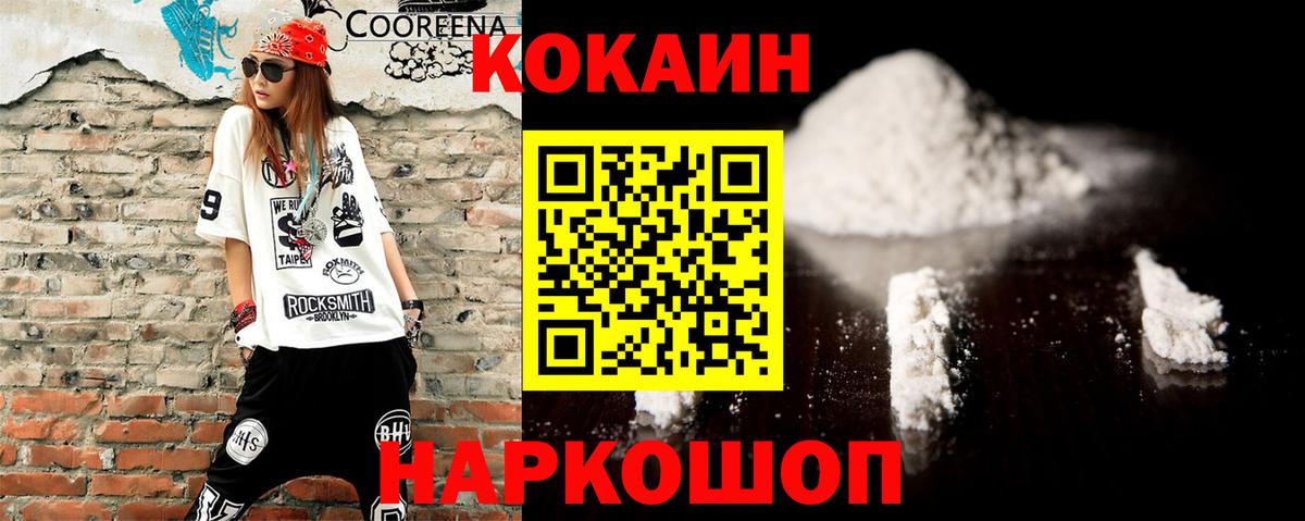 Новошахтинск  ЭКСТАЗИ  Меф   Марихуана  Вход с VPN  Cocaine 