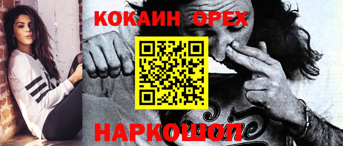 Cocaine FishScale Новошахтинск