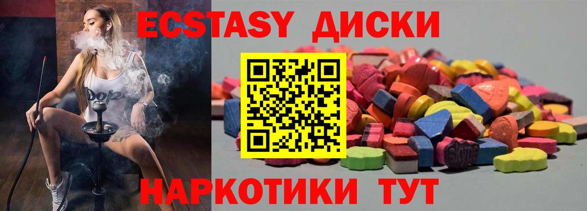 Ecstasy  Вход с VPN  ЭКСТАЗИ 280мг  маркетплейс телеграм  Экстази VHQ  Новошахтинск 