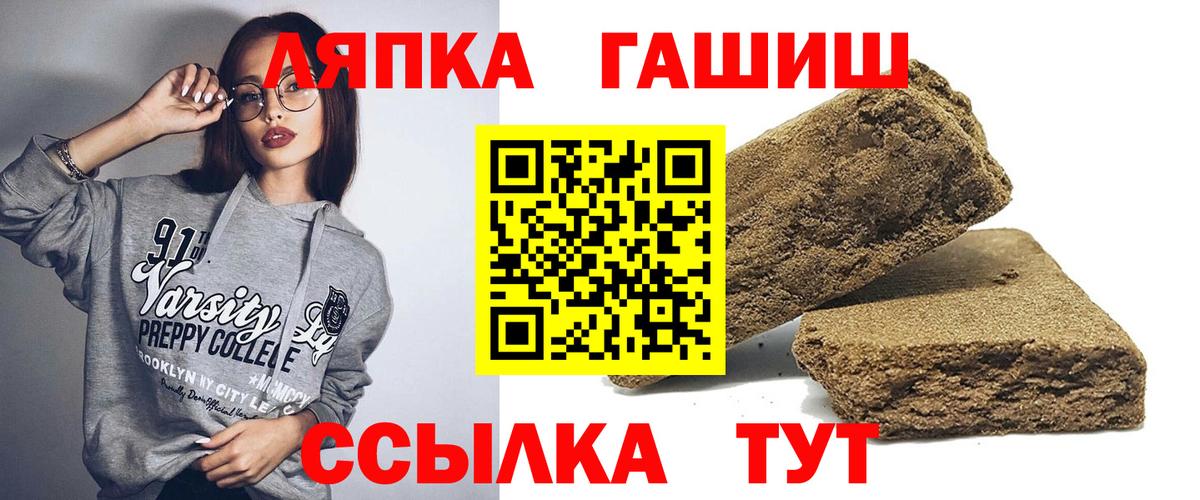 Новошахтинск  ГАШ hashish  Вход с VPN 
