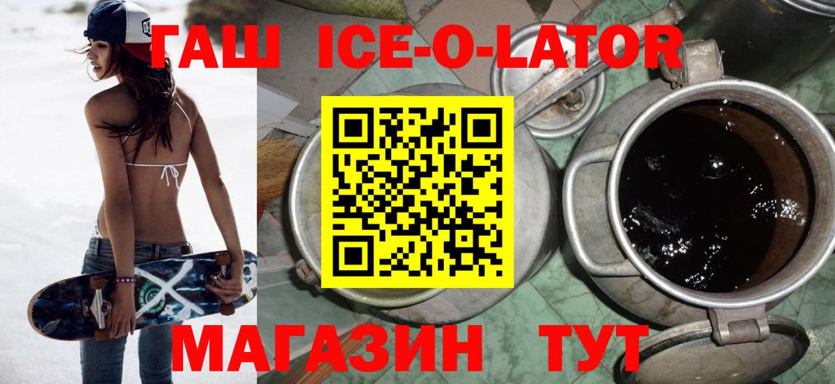 ГАШИШ hashish Новошахтинск