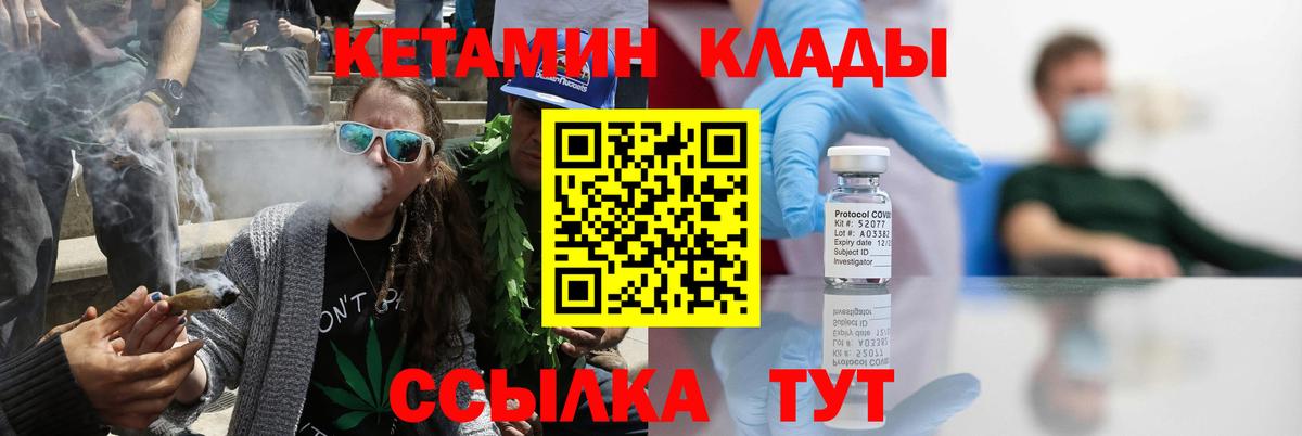 Кетамин ketamine Новошахтинск