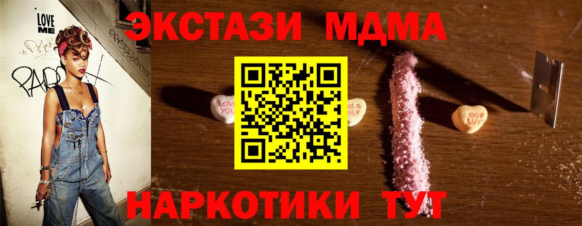 MDMA  Вход с VPN  MDMA VHQ  Новошахтинск  МДМА кристаллы 
