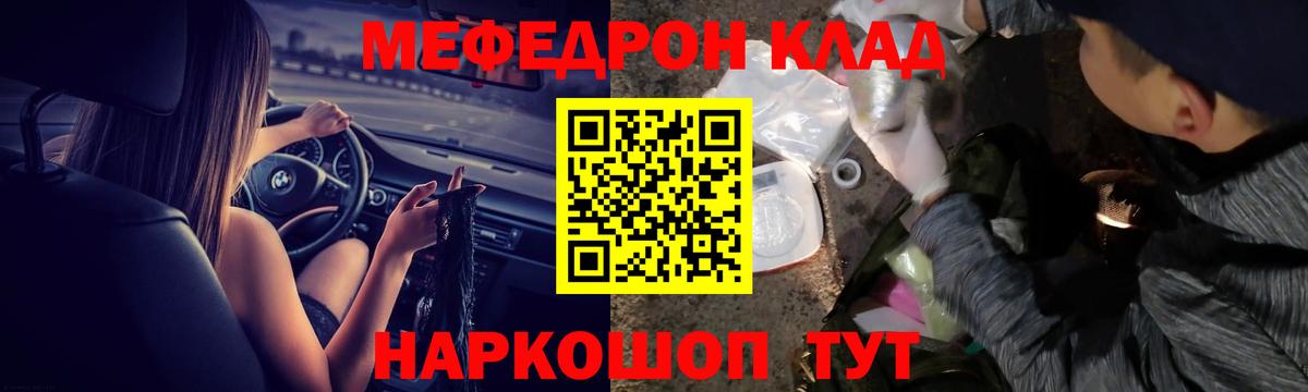 Меф мука Новошахтинск