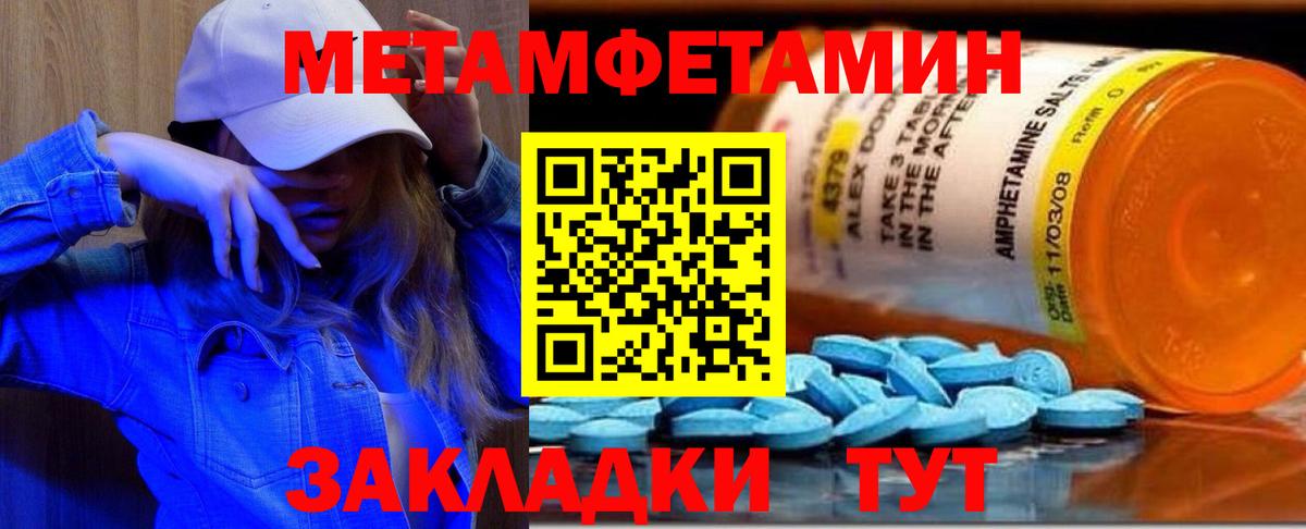Первитин винт  Первитин винт  Новошахтинск  Вход с VPN 