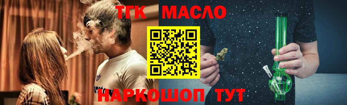 Дистиллят ТГК вейп Новошахтинск