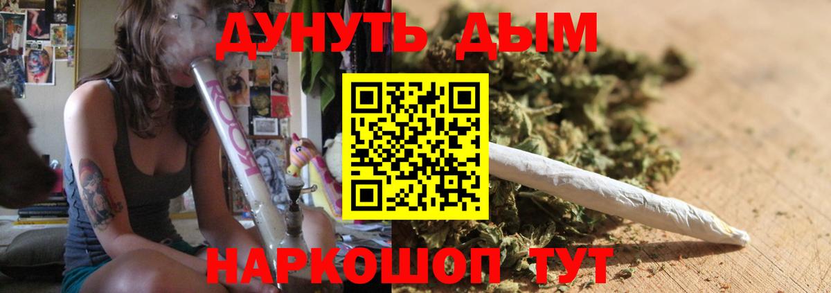 Конопля Ganja  МАРИХУАНА индика  Вход с VPN  Бошки марихуана план  Новошахтинск 